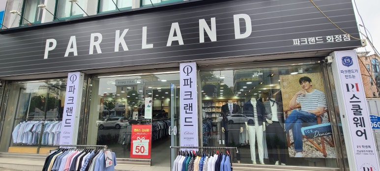화정의류 이미지