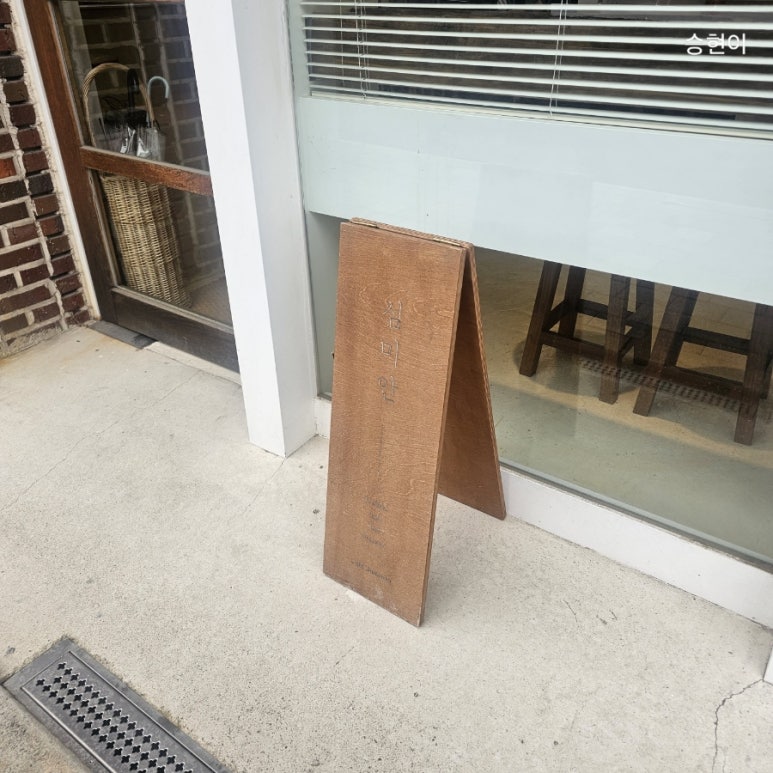 심미안학교 이미지