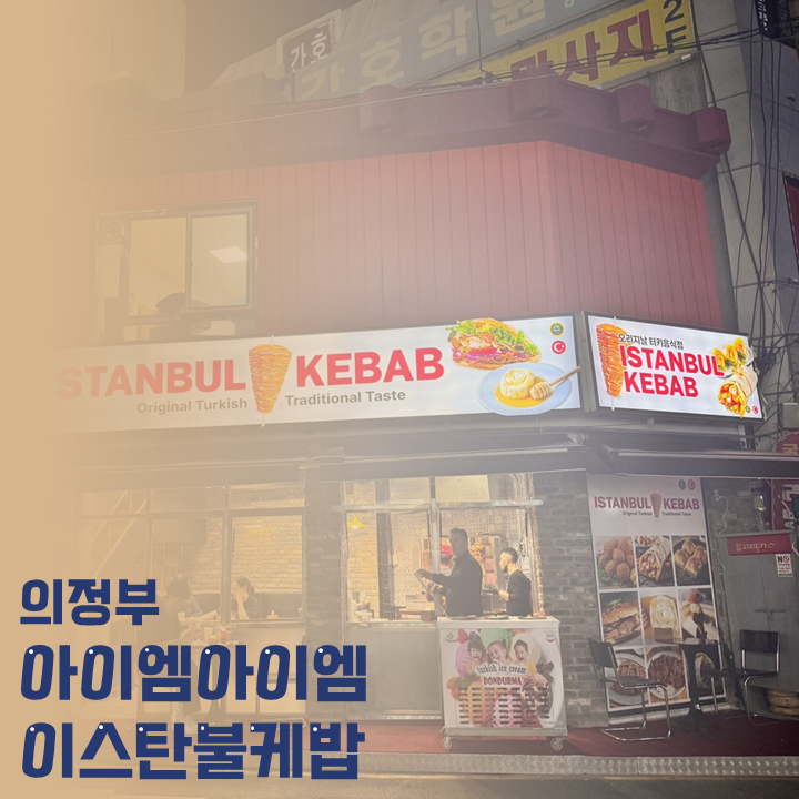 아이엠야식 이미지
