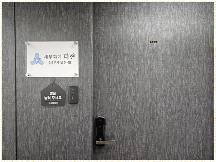세무법인한결 이미지