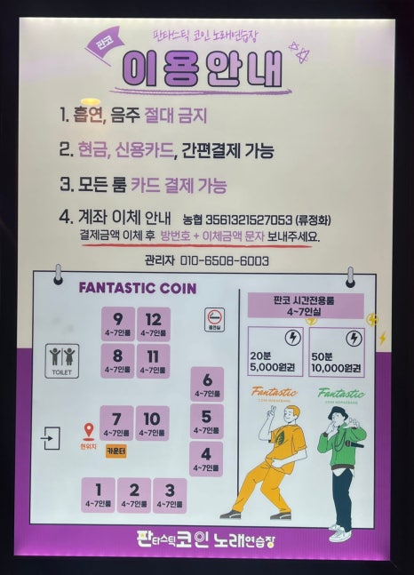 지7노래연습장 이미지