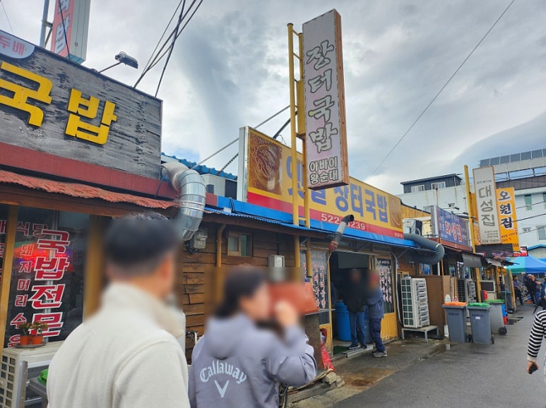 덕은한과 이미지