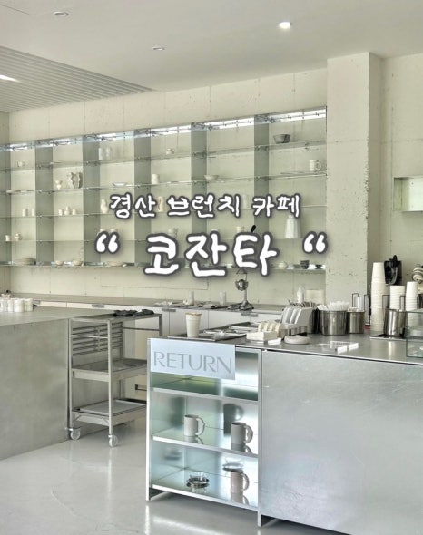 브런치카페정 이미지