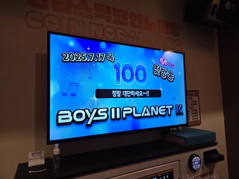 판타스틱코인노래연습장길동역점 이미지