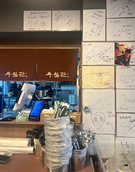 우월관 이미지