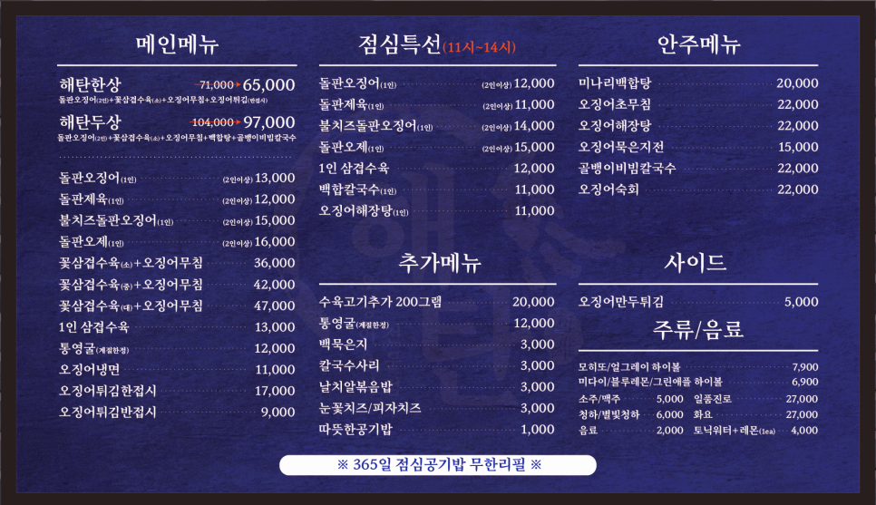 해탄 이미지