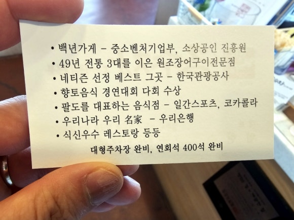 금수장장어구이 이미지