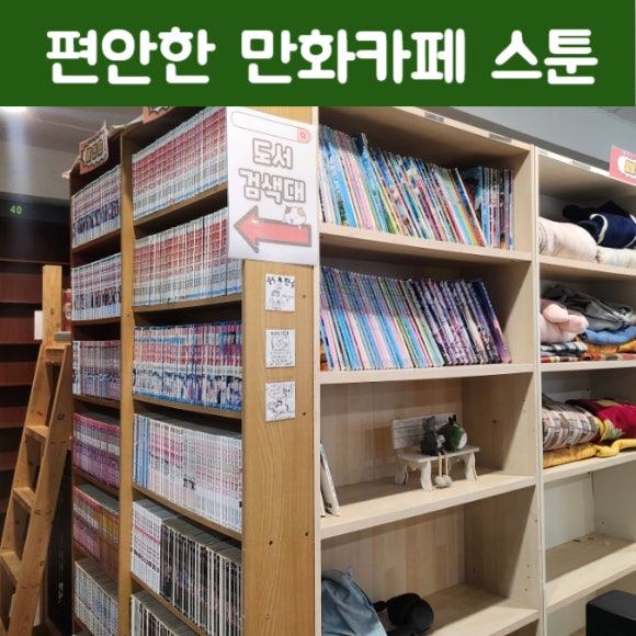 스툰 이미지