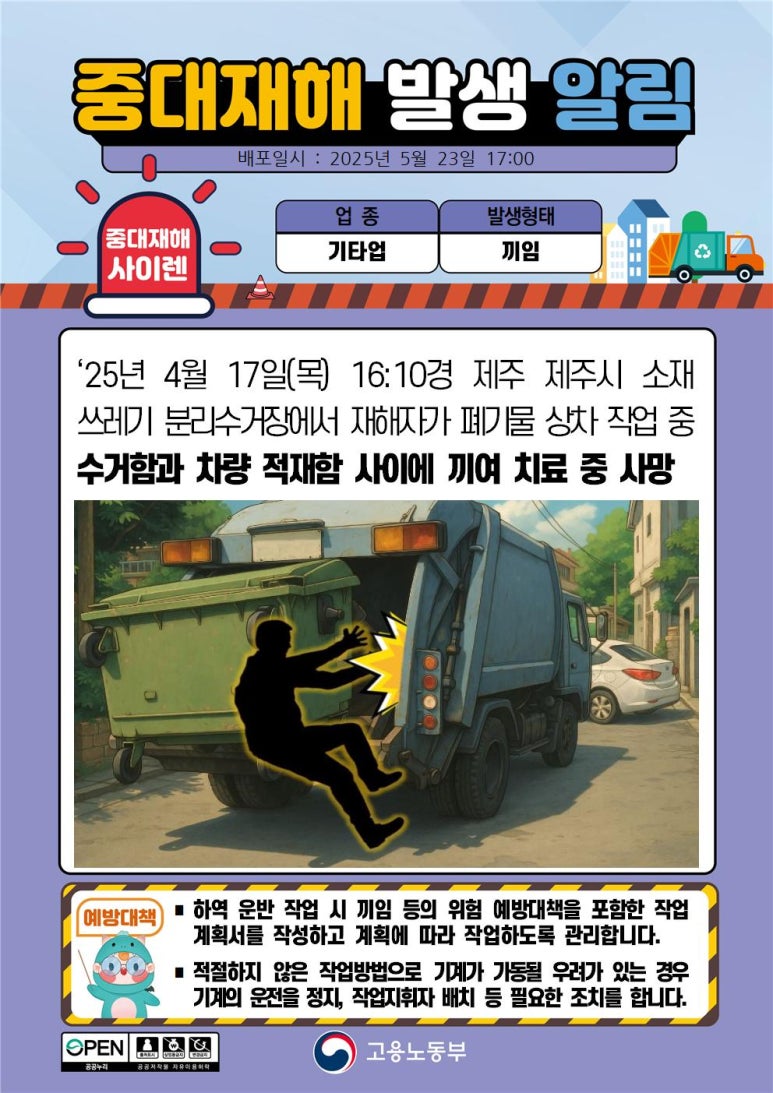 제주정비소 이미지