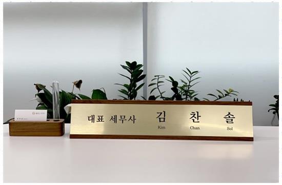 지인세무 이미지
