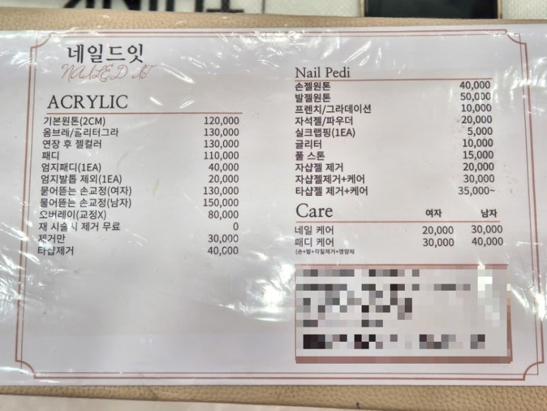 네일드잇 이미지