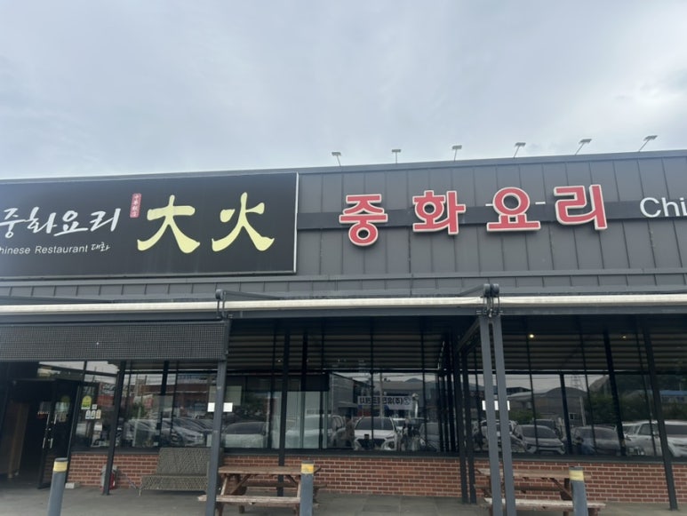 유아중화요리 이미지