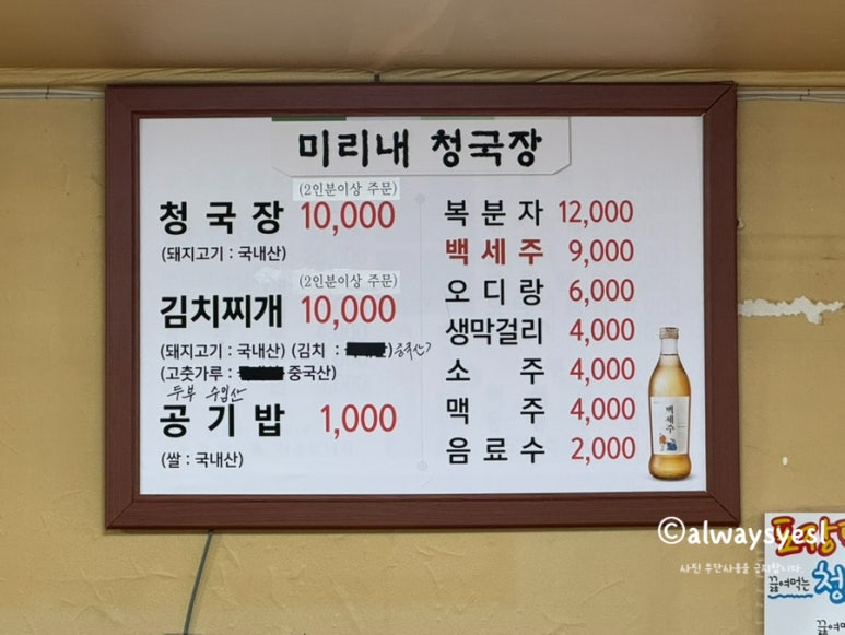 미리네식당 이미지