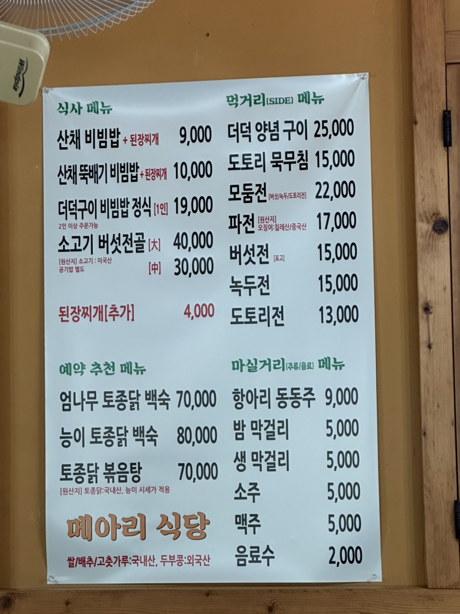 메아리식당 이미지