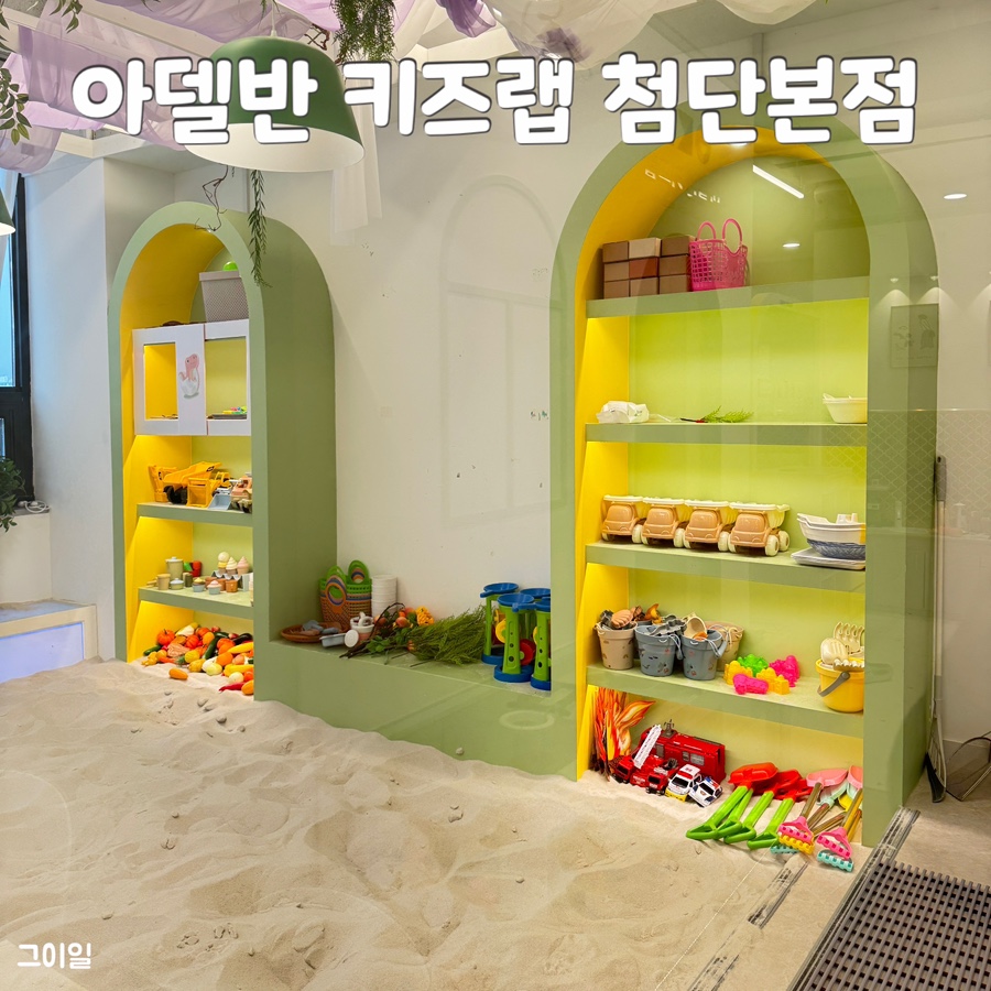 아델반 이미지