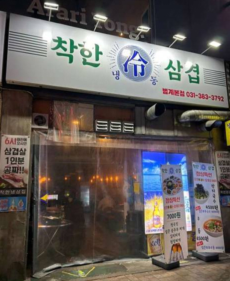 갓삼겹살 이미지