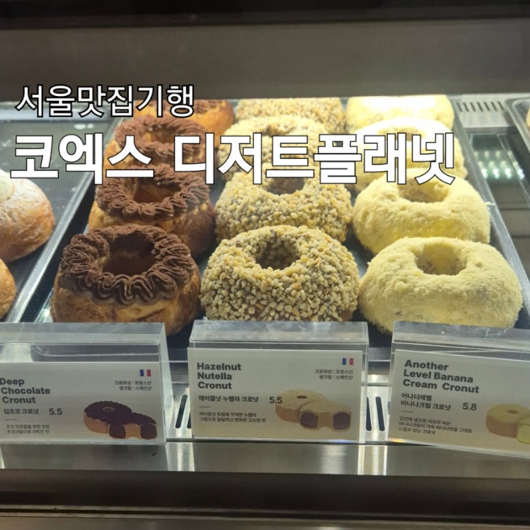 디저트플래넷 이미지