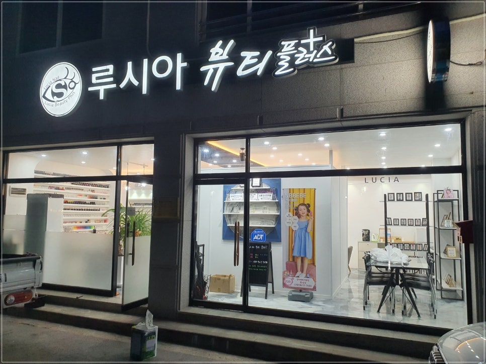 루시아뷰티플러스 이미지