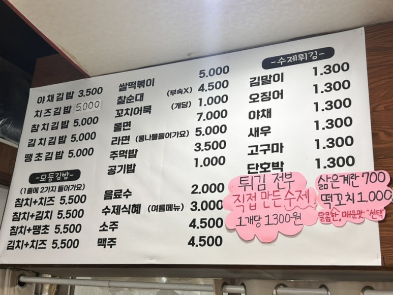 나리네분식 이미지