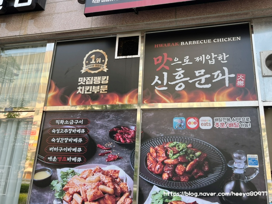화락바베큐치킨세종 이미지