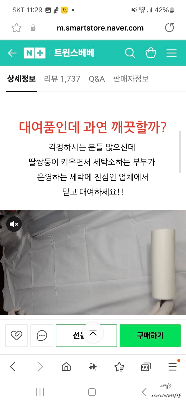 송이세탁소 이미지