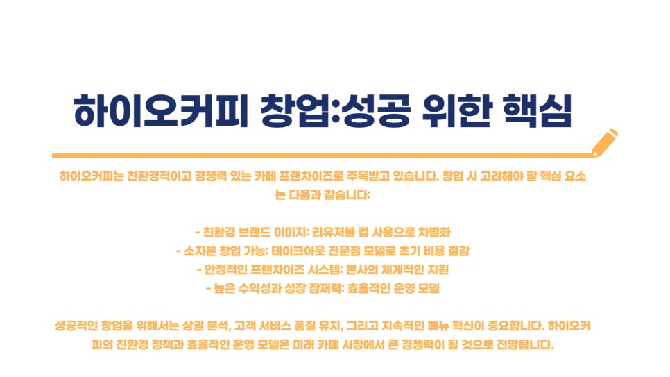 하이오 이미지