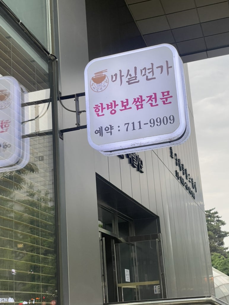 마실면가 이미지