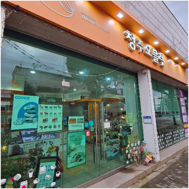맘스케익충주점 이미지