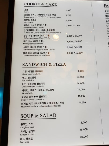 콩부인 더오븐 이미지