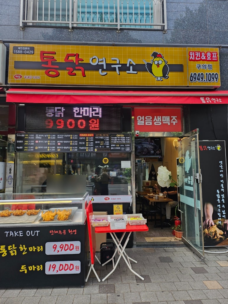 통닭연구소 이미지