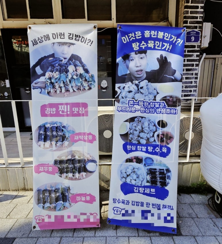 뚱김밥 이미지
