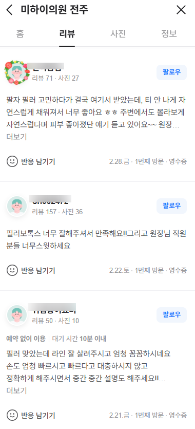미하이의원 이미지
