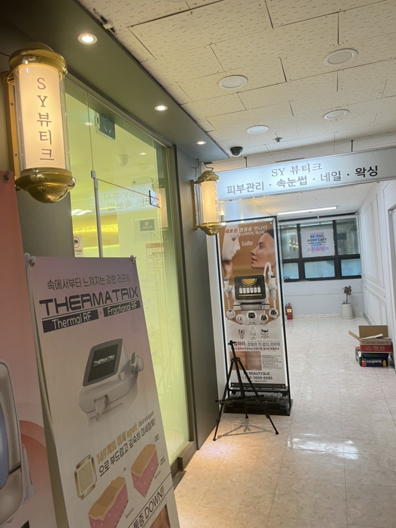 에스와이뷰티크 이미지