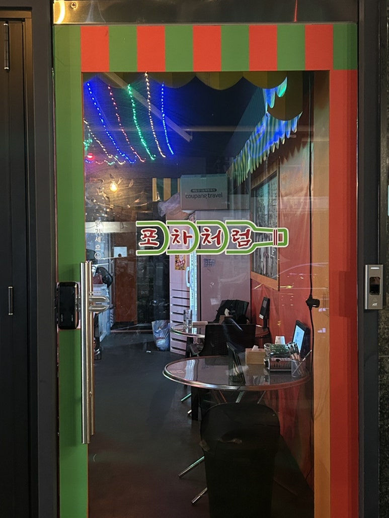 포차처럼 인천부평점 사진 8