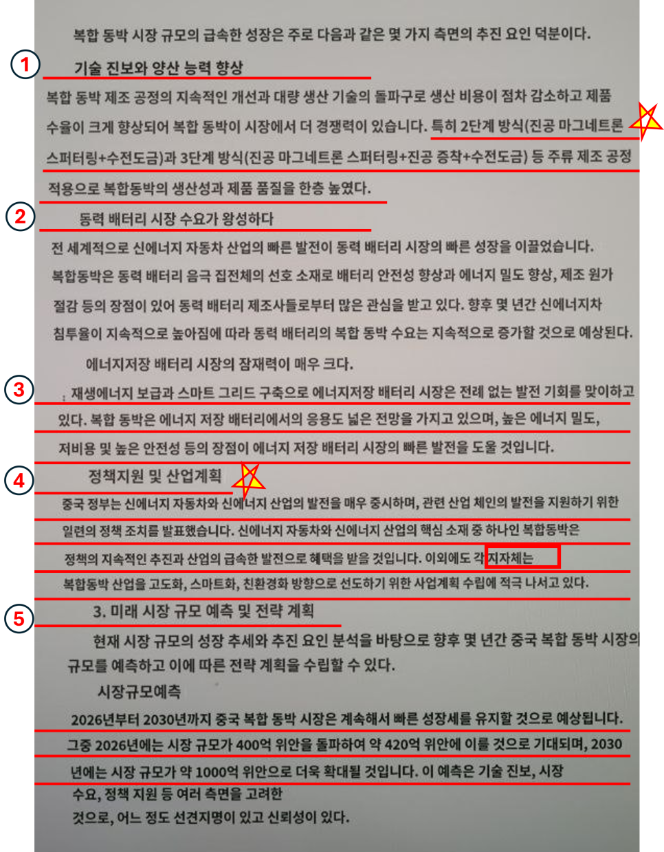 태성그린산업 이미지