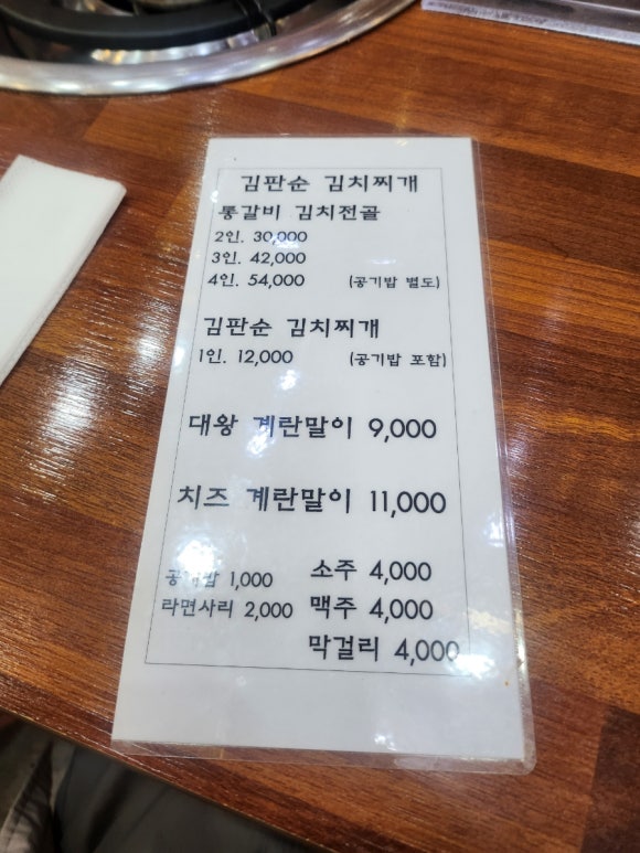 김판순김치 이미지