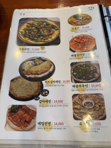 만복국수집명지 이미지