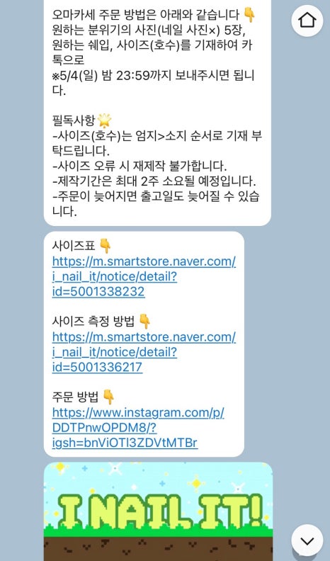 NAIL&I 이미지