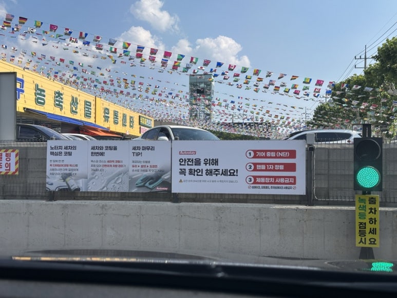 녹색세차장 이미지