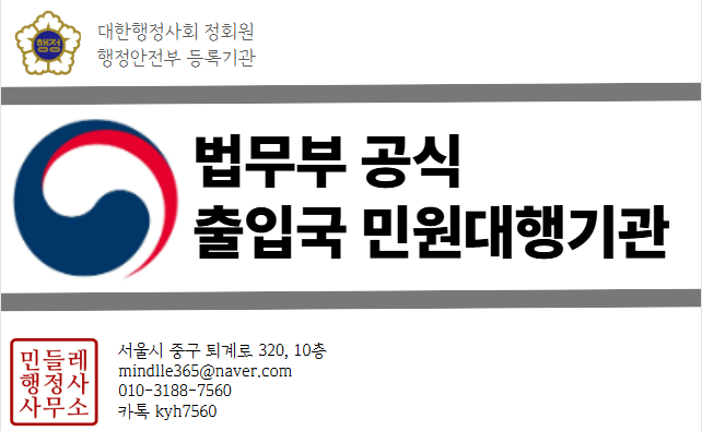 온행정사사무소 이미지