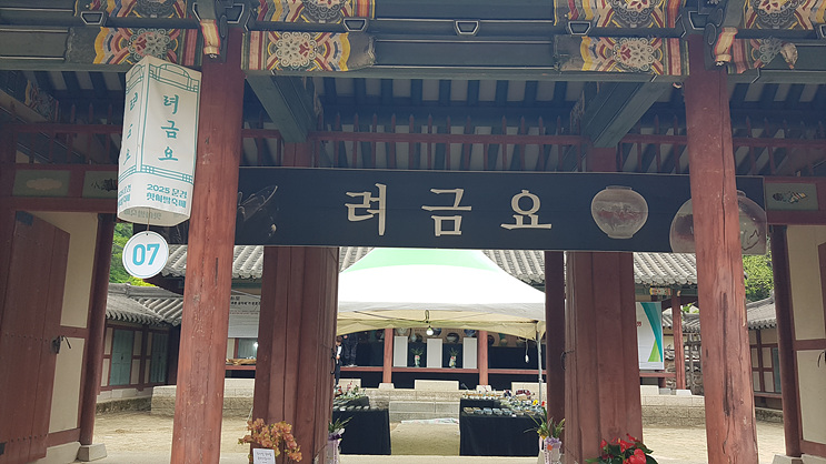 려금요 이미지