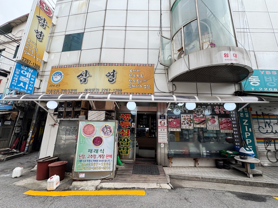 삼영 사진 8