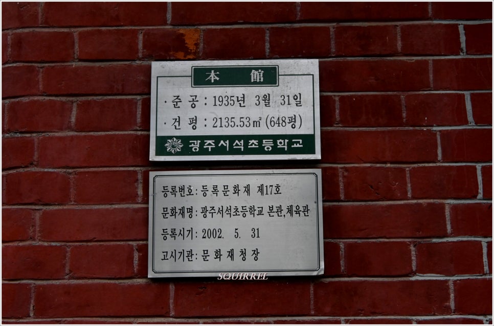 광주서석초등학교 이미지