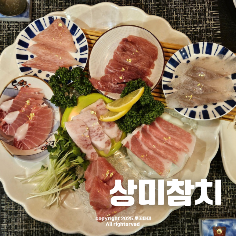 상미참치 이미지