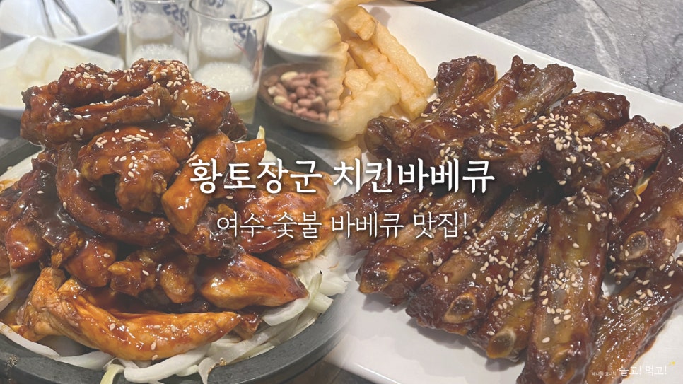황토치킨 이미지