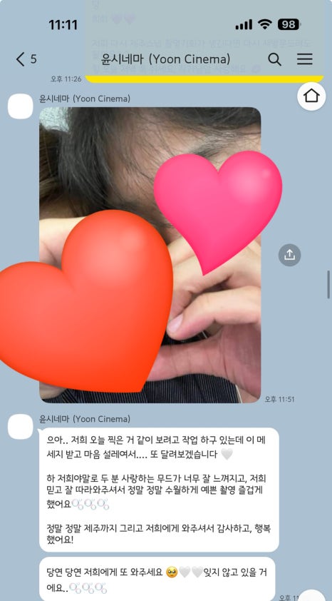 이은헤어스튜디오 이미지