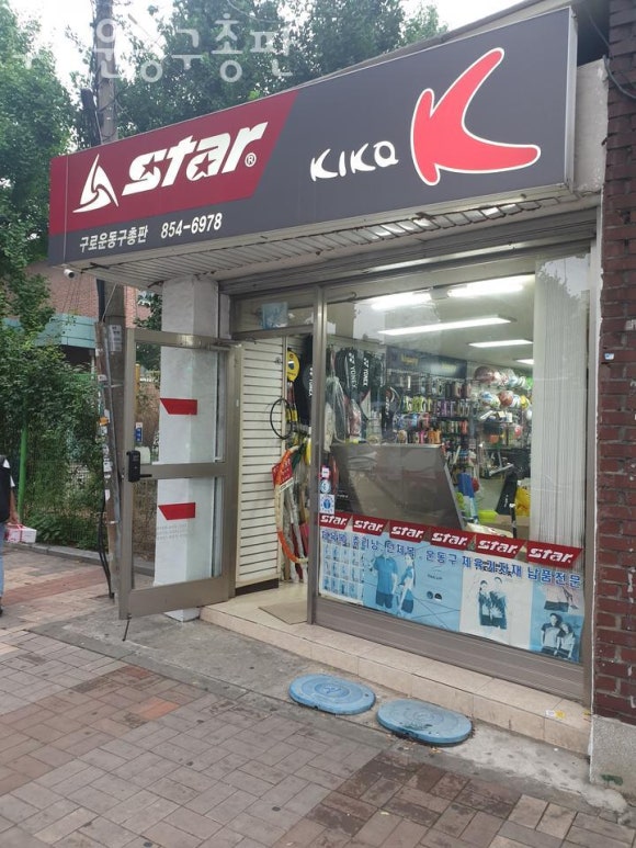 구로운동구총판 이미지