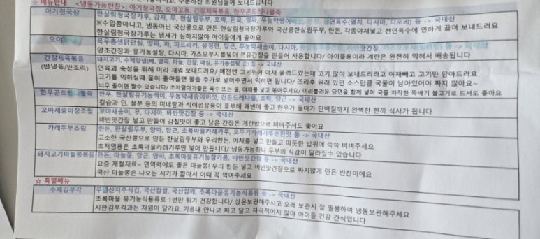 바른아기반찬 이미지