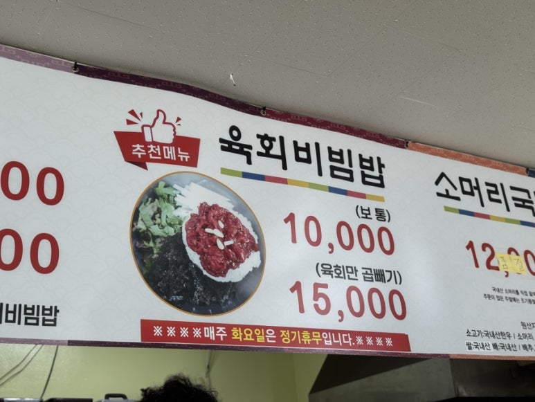 육회마을 이미지