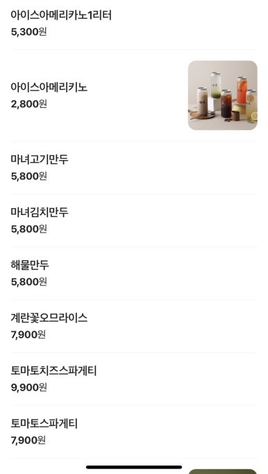 청담동마녀김밥첨단점 이미지
